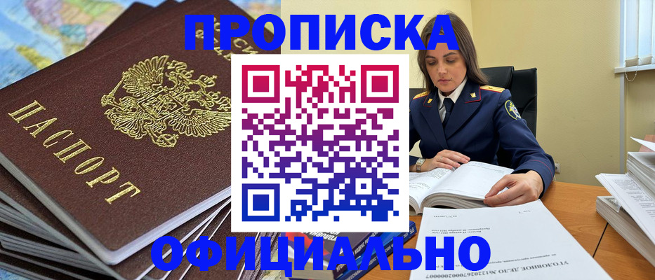 прописка для школы в Гудермесе