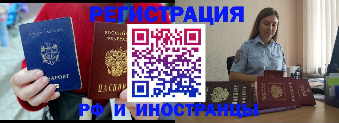 где прописаться в Гудермесе