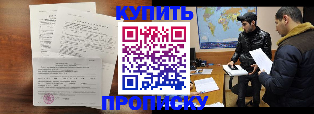 прописка для школы в Гудермесе