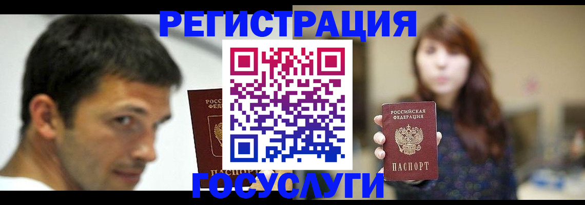 прописка для военкомата в Гудермесе