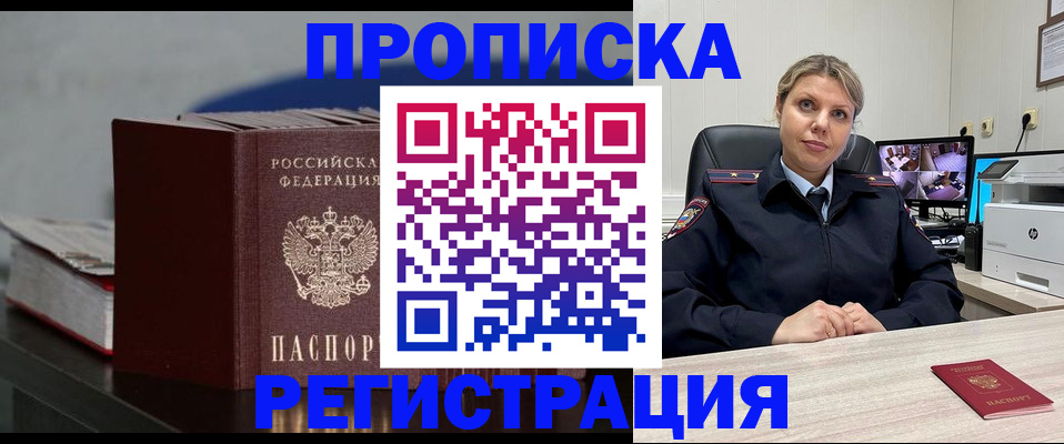 пропишу в квартире в Гудермесе