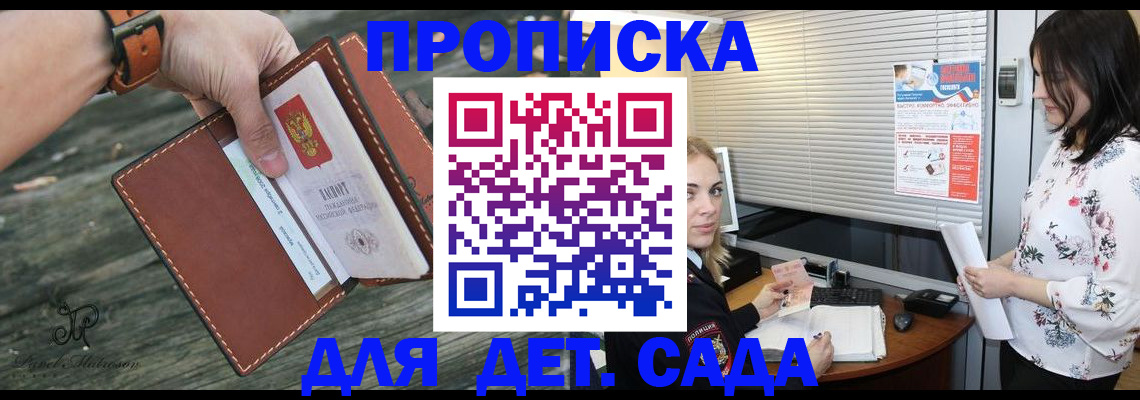 прописка для военкомата в Гудермесе