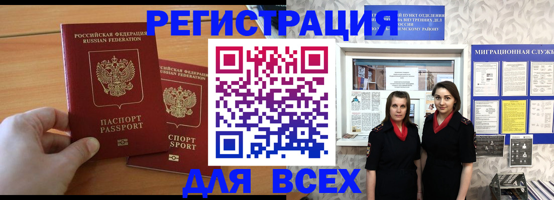 где прописаться в Гудермесе