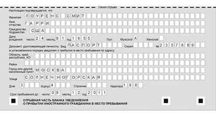 временная регистрация в Гудермесе